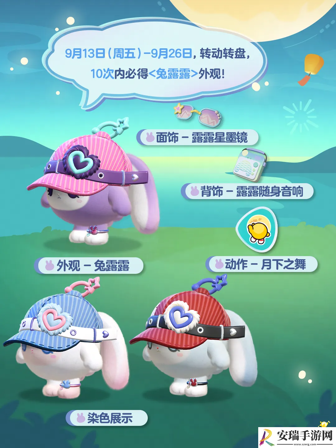 蛋仔派对兔露露怎么获取
