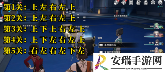 崩坏星穹铁道2.5方壶棋友怎么通关