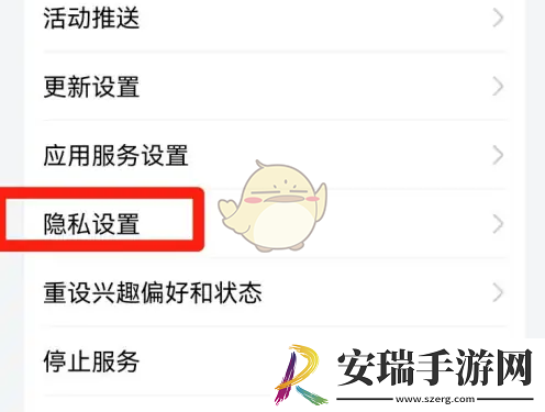 华为商城怎么关闭个性化推送