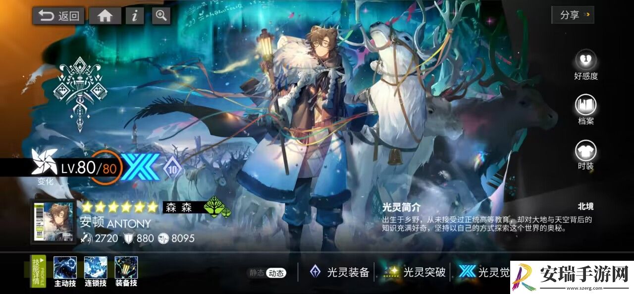 白夜极光安顿有什么技能