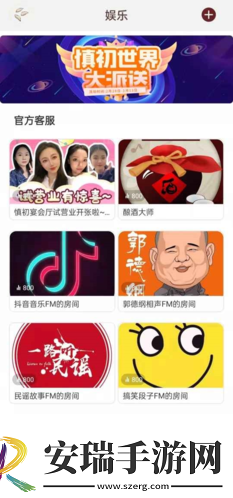 慎初烧坊
