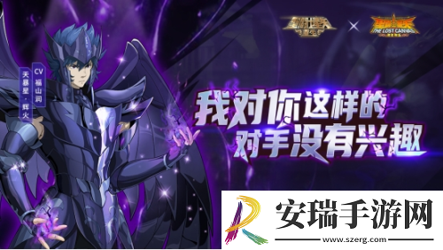 圣斗士星矢