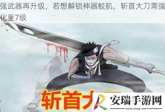强武器再升级