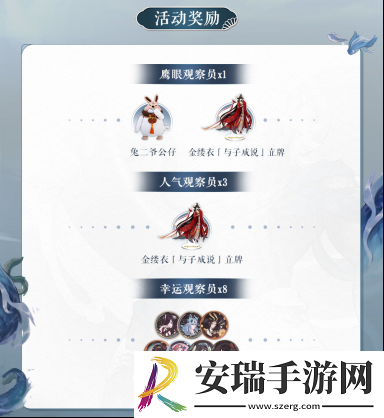 三周年将至神都夜行录全新SSR共工·化神即将登场