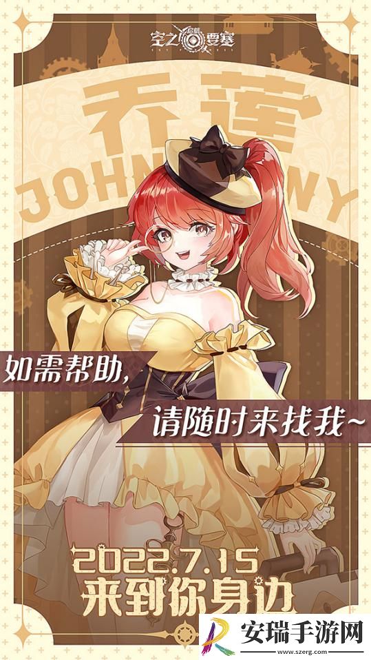 空之要塞