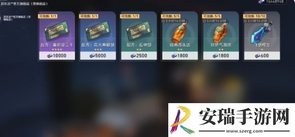 崩坏星穹铁道2.5新增食谱配方怎么获取
