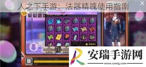 人之下手游