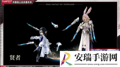 最终幻想14FANFEST线上狂欢！明年3.16国服上新