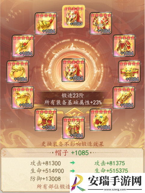百战封神装备怎么锻造