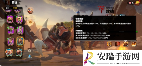 万龙觉醒采集英雄怎么选择