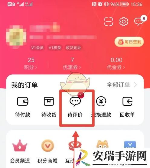 华为商城怎么评论