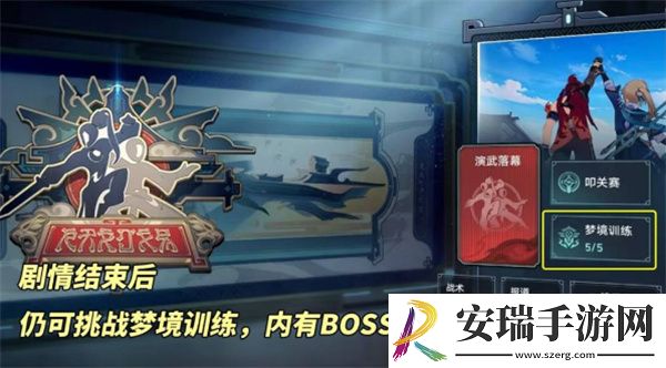 崩坏星穹铁道LinealChampion成就怎么达成