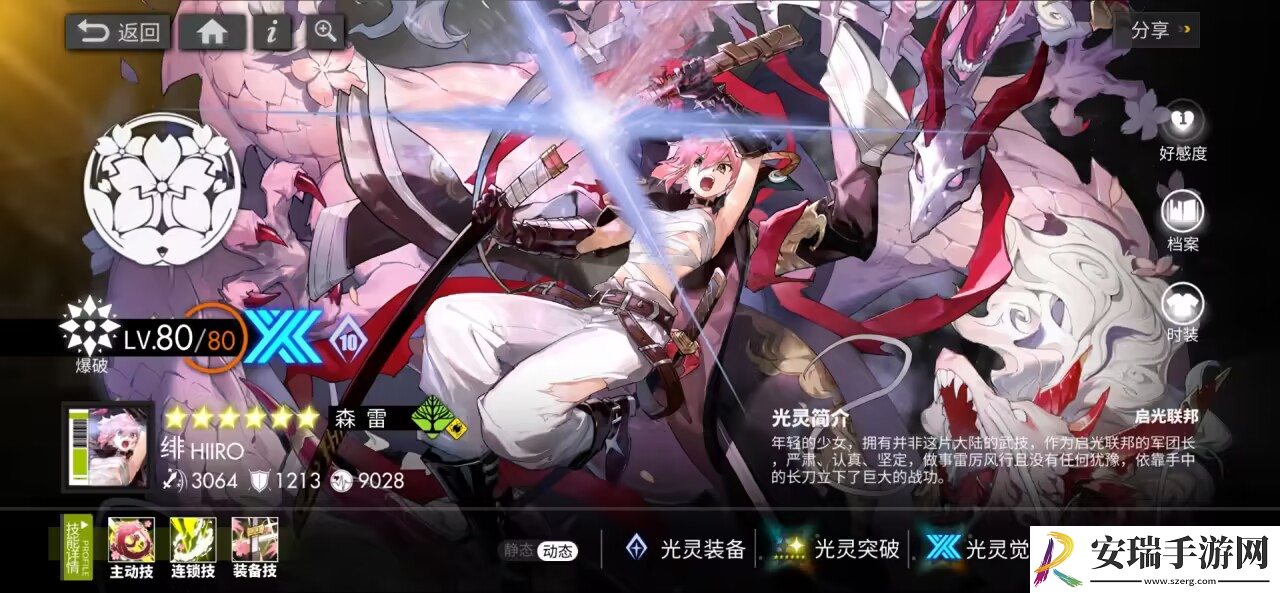 白夜极光云山之樱绯有什么技能
