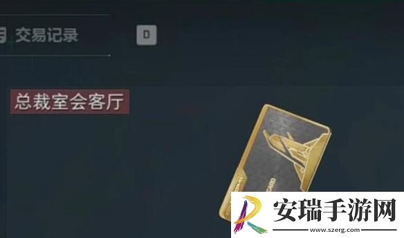 三角洲行动非洲之心获得