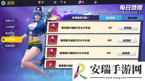 乘梦幻之翼赴金鹊之约孤岛先锋七夕浪漫开黑