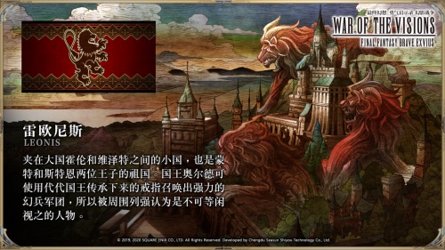 FFBE幻影战争剧情首曝