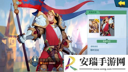 颜值即正义拔剑称王全新英雄皮肤首曝