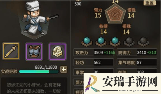 大侠立志传宠物怎么选