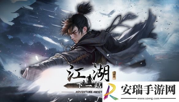 下一站江湖2金色鱼竿任务点在哪