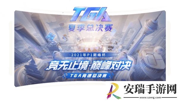 P1巅峰杯竞速赛决赛战报出炉！