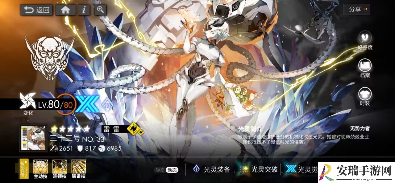 白夜极光三十三号有什么技能
