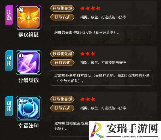 万龙觉醒S1法师队伍推荐