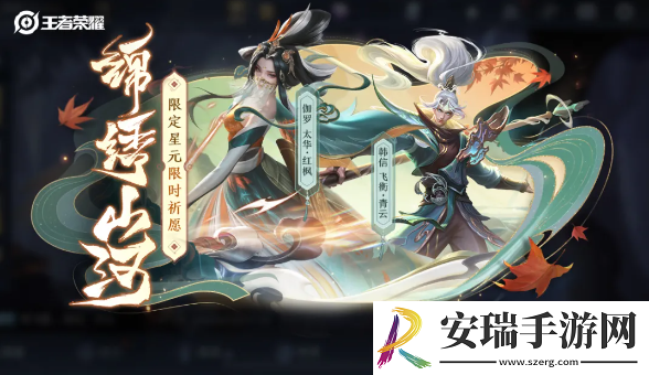 王者荣耀锦绣山河祈愿活动怎么玩