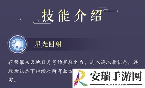 箭发迸寒星小李广