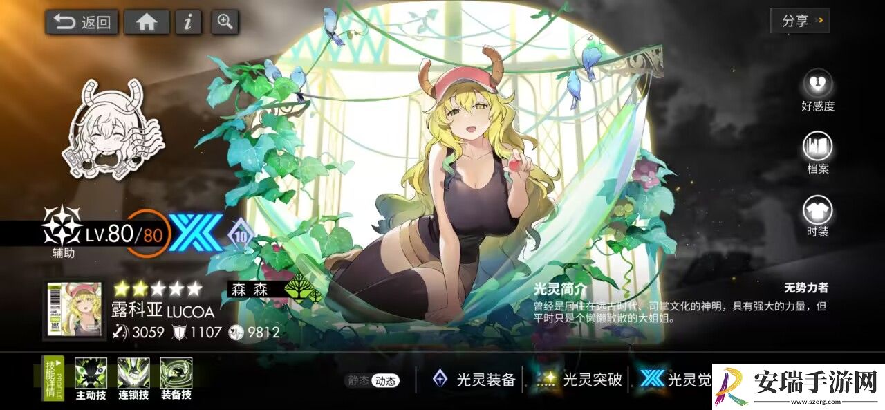 白夜极光森龙露科亚有什么技能