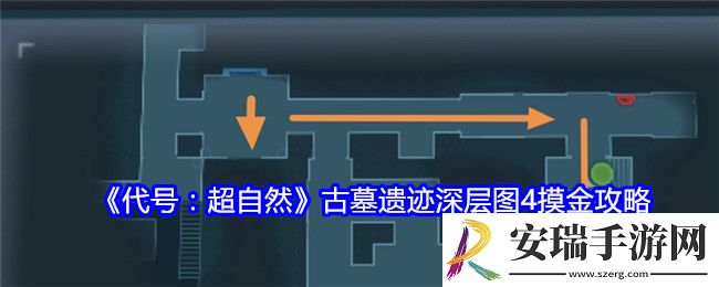 代号超自然古墓遗迹深层图4摸金攻略
