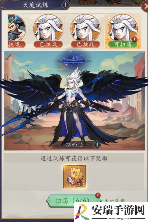 百战封神天庭试炼怎么玩