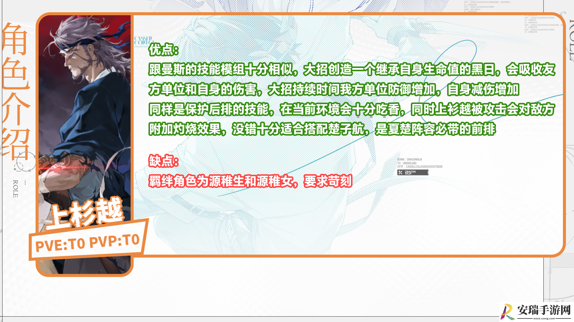 龙族卡塞尔之门开服必看的角色强度榜