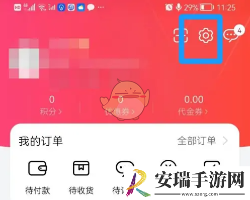 华为商城怎么关闭个性化推送