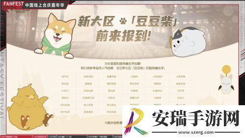 最终幻想14FANFEST线上狂欢！明年3.16国服上新