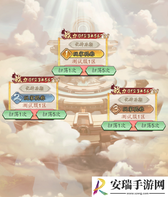 百战封神巅峰榜怎么玩