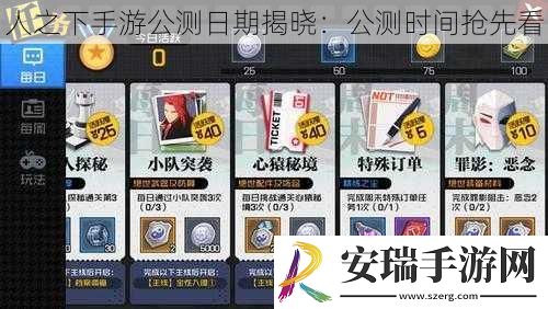 人之下手游公测日期揭晓