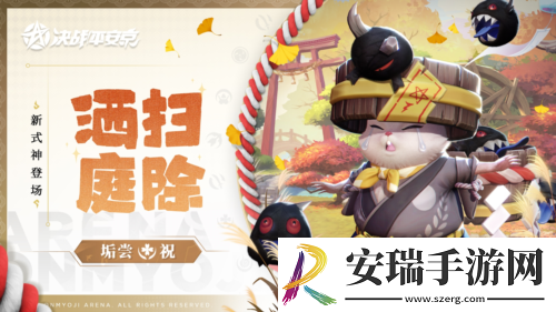 洒扫庭除决战平安京新祝类式神「垢尝」即将登场
