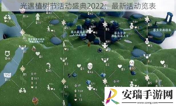 光遇植树节活动盛典2022