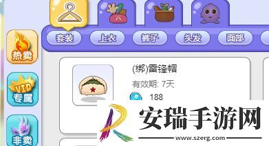 3月5日学雷锋纪念日推理学院全新雷锋帽上线
