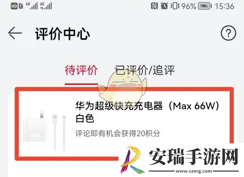 华为商城怎么评论