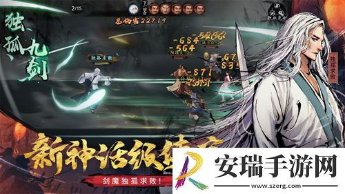 新射雕群侠传新角色独孤求败曝光！