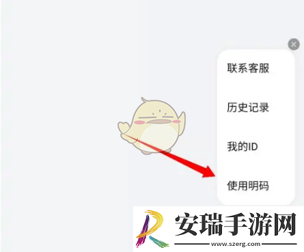 华为商城优购码怎么用