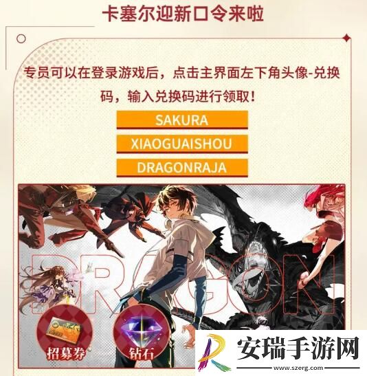 龙族卡塞尔之门官网在哪