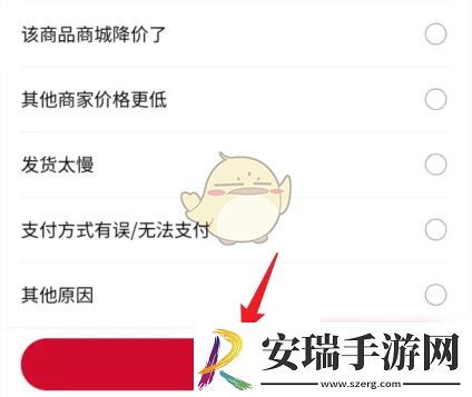 华为商城怎么取消订单