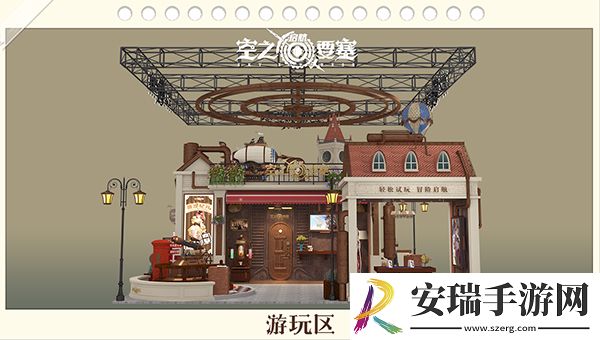 空之要塞