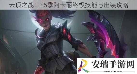 云顶之战