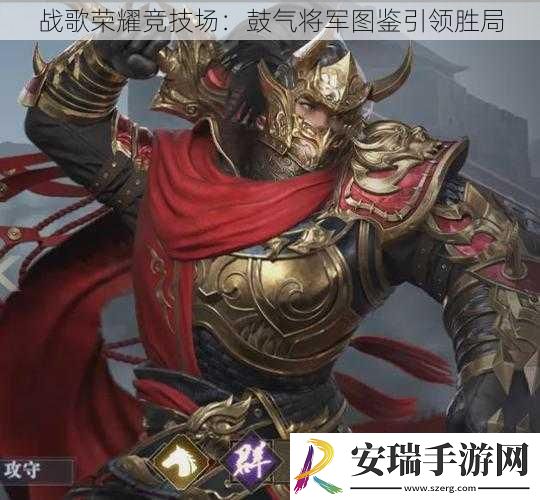 战歌荣耀竞技场