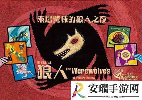 狼人对决实体桌游来了！
