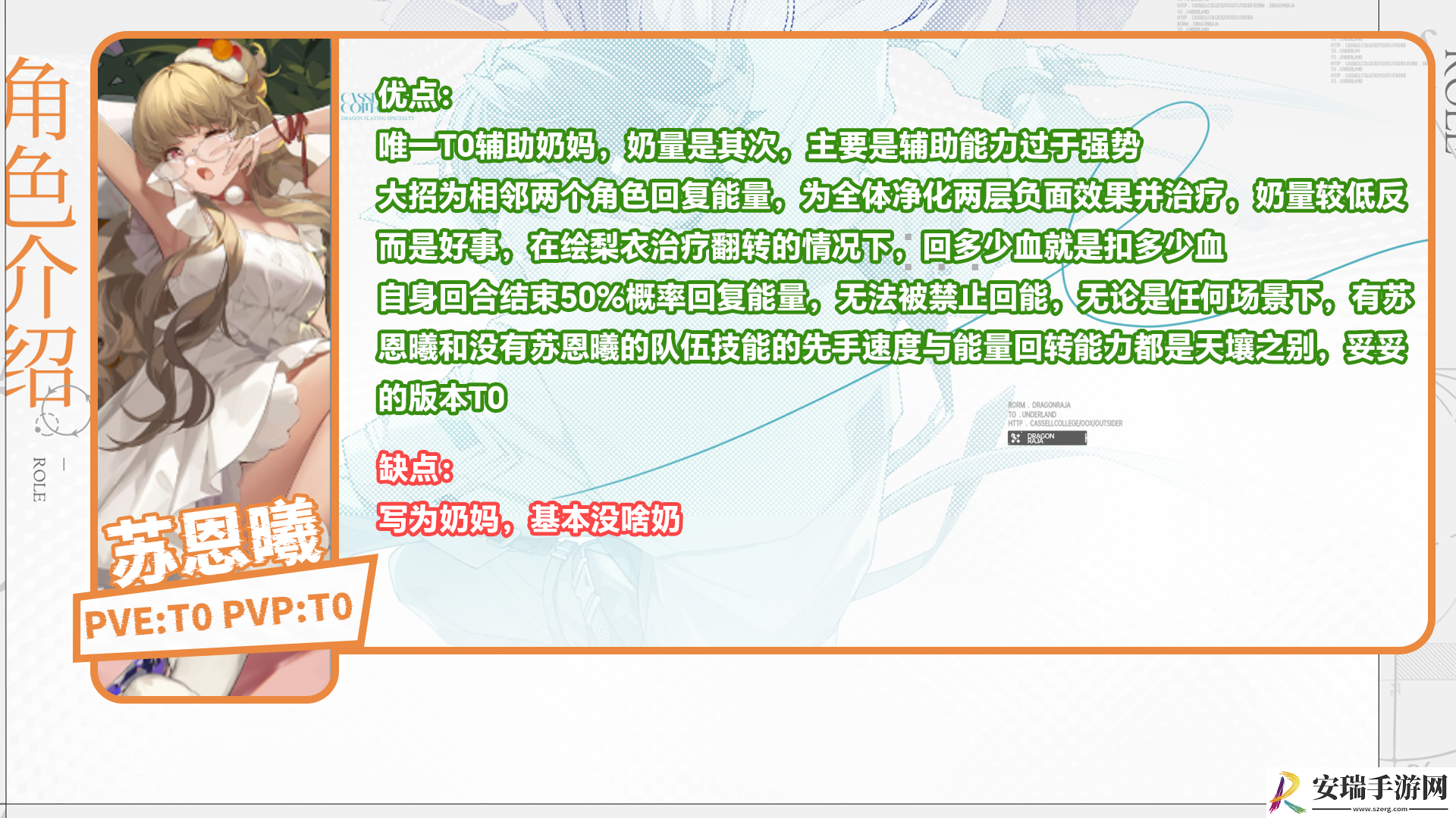 龙族卡塞尔之门开服必看的角色强度榜