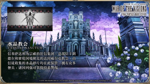 FFBE幻影战争剧情首曝